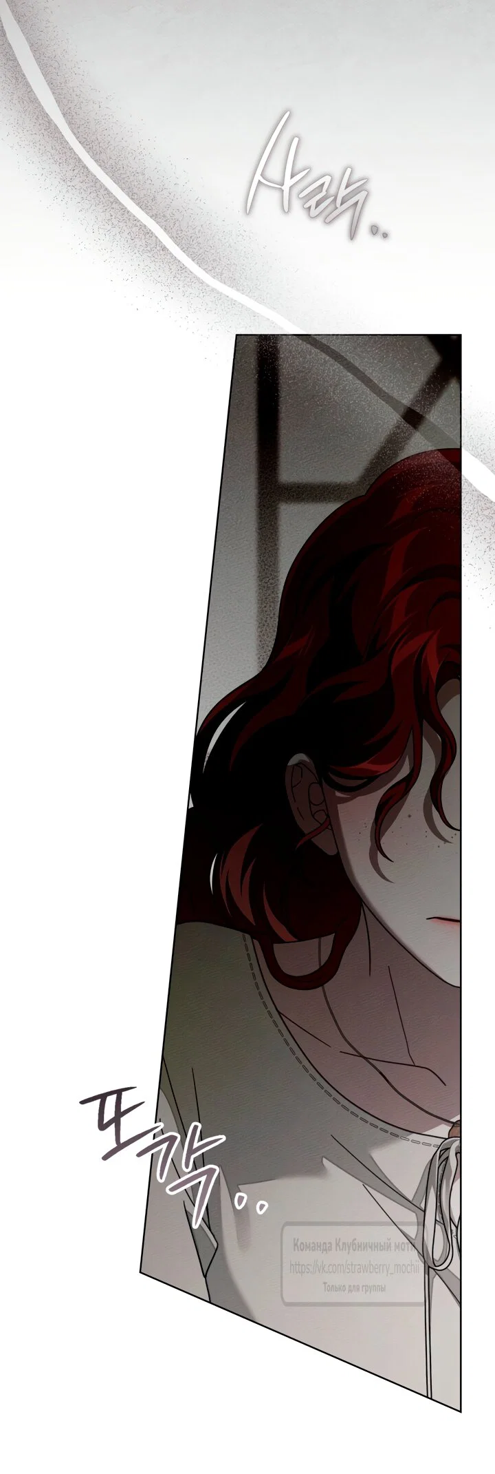 Read Под дубом Manga Online