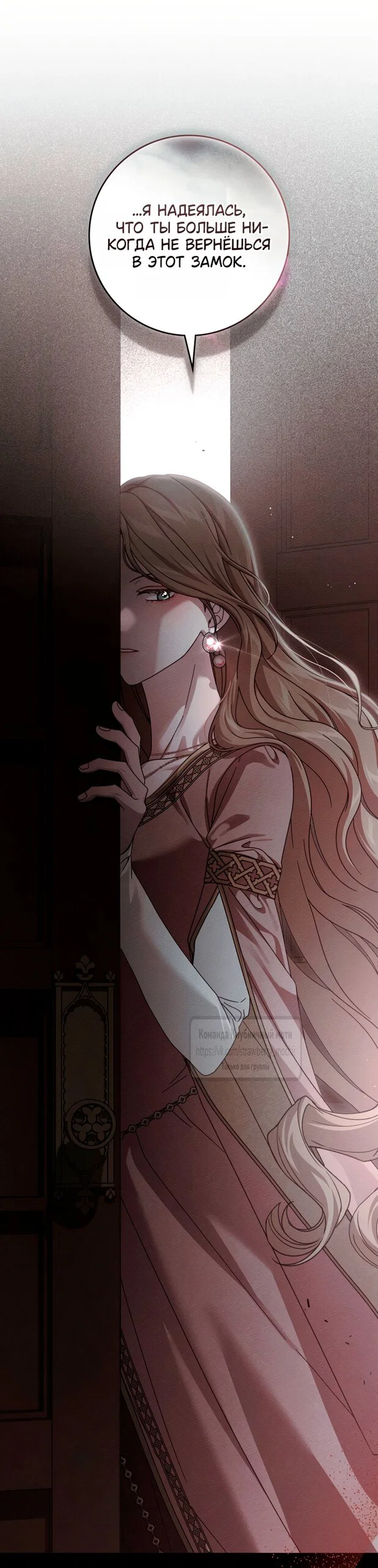 Read Под дубом Manga Online