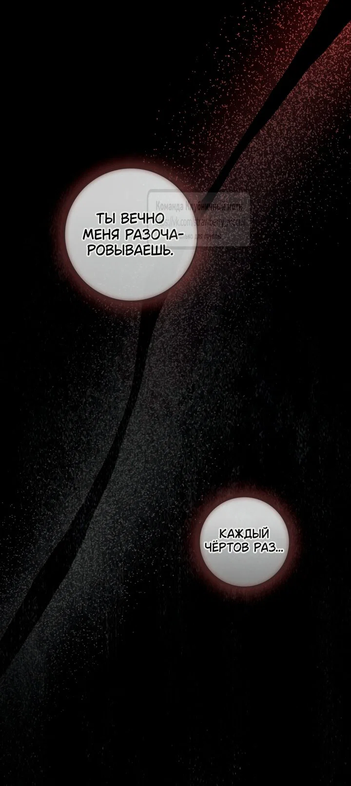 Read Под дубом Manga Online