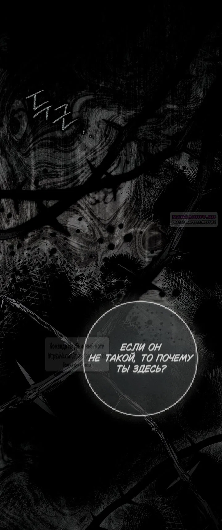 Read Под дубом Manga Online