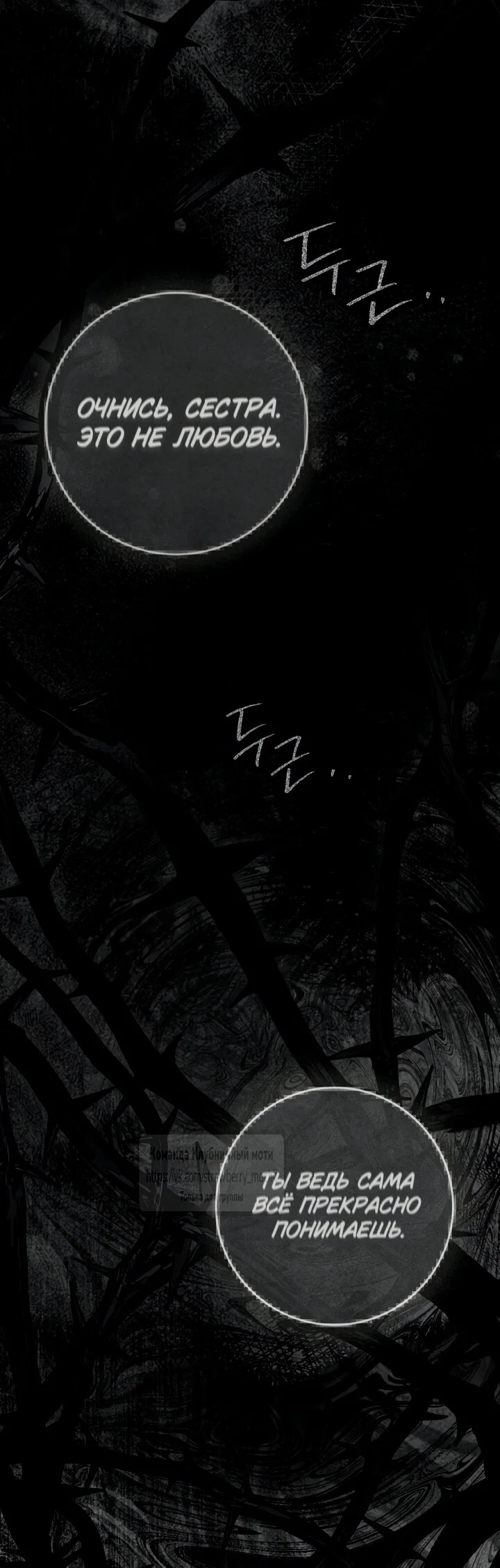 Read Под дубом Manga Online