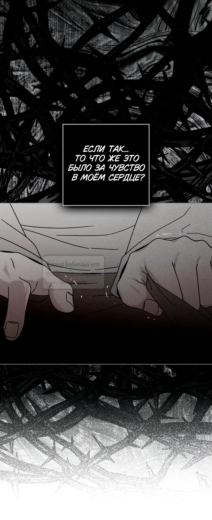 Read Под дубом Manga Online