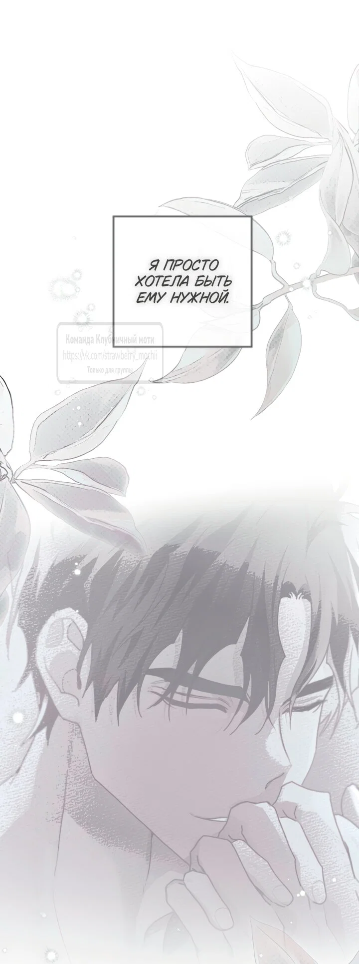 Read Под дубом Manga Online