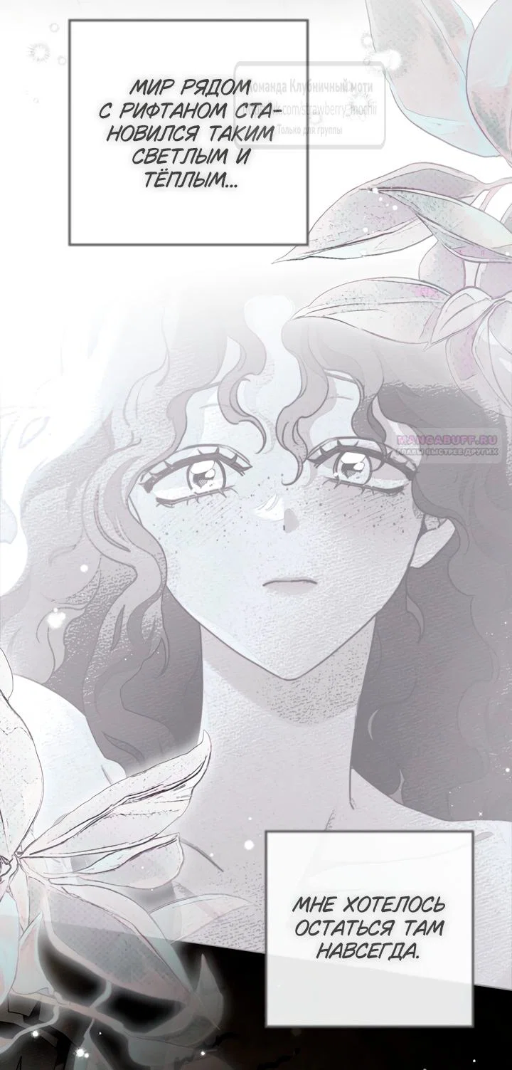 Read Под дубом Manga Online