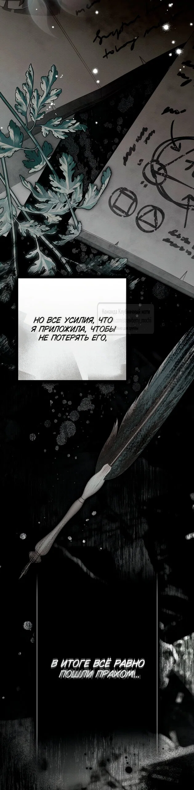 Read Под дубом Manga Online