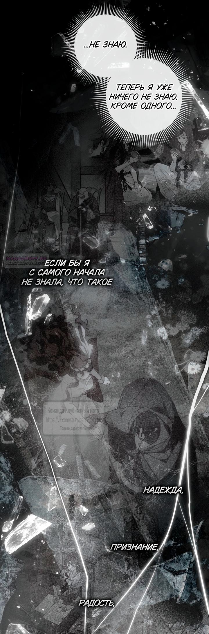 Read Под дубом Manga Online