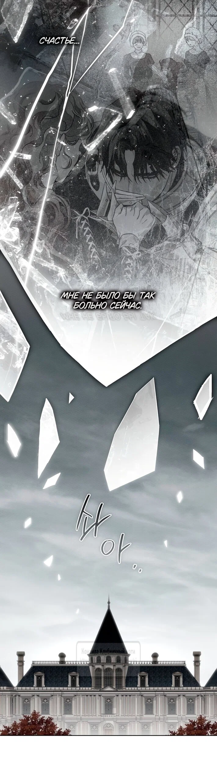 Read Под дубом Manga Online