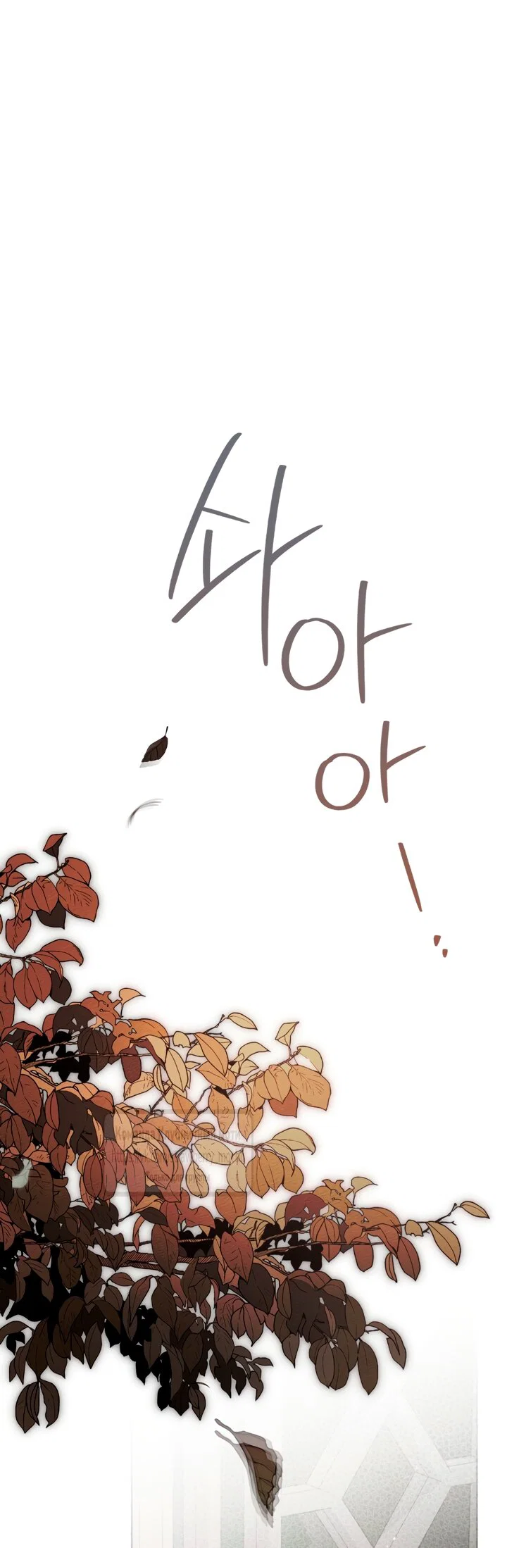 Read Под дубом Manga Online