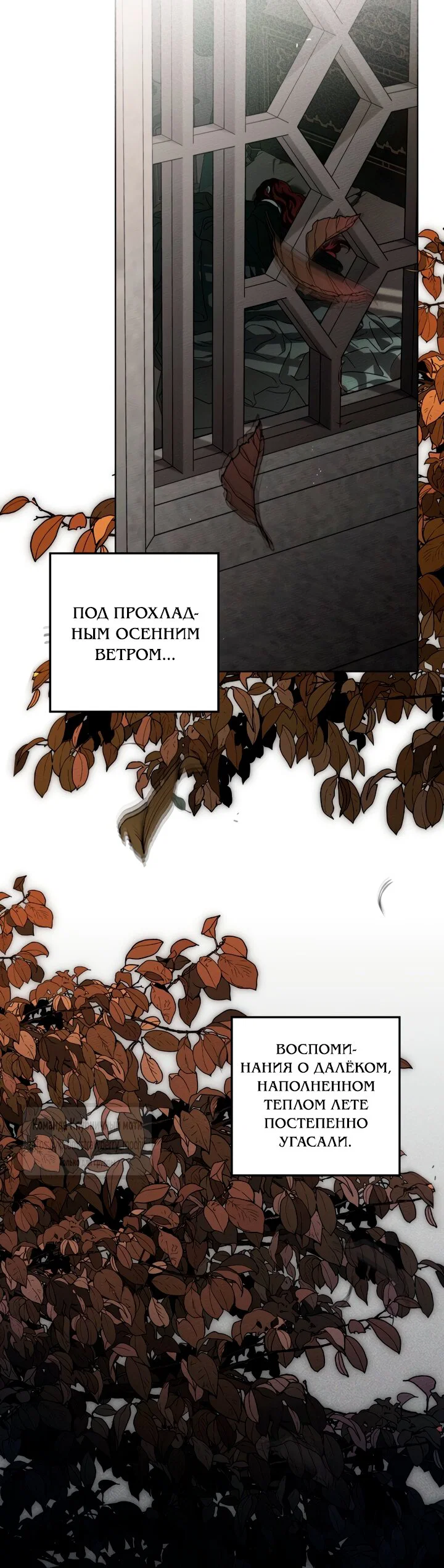 Read Под дубом Manga Online