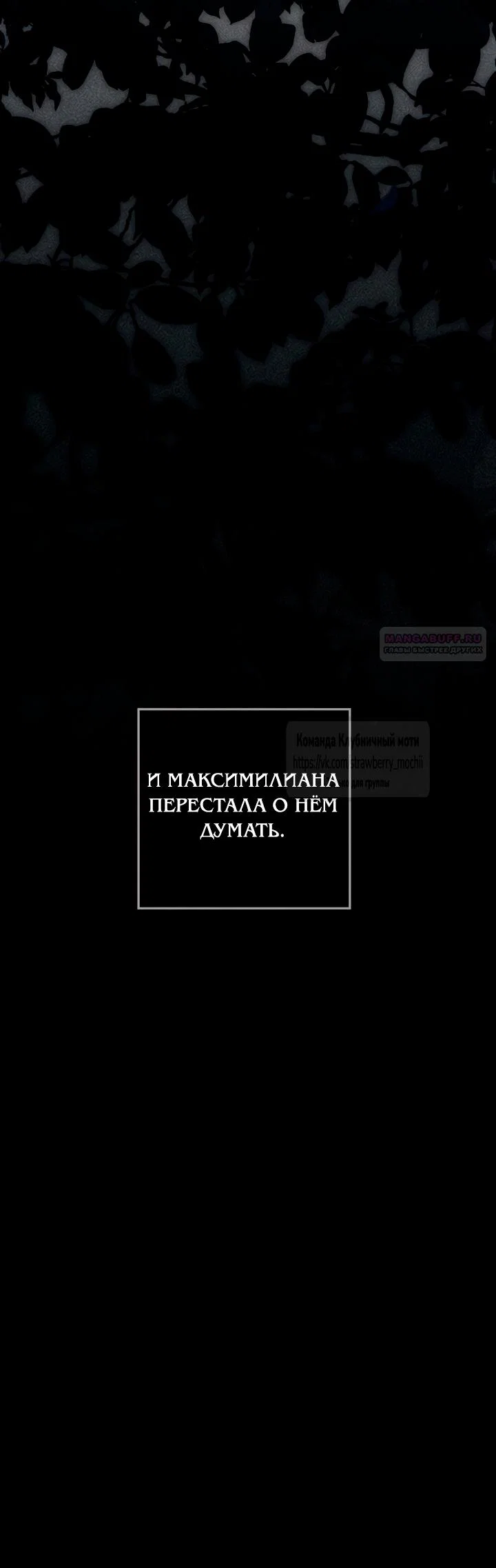 Read Под дубом Manga Online