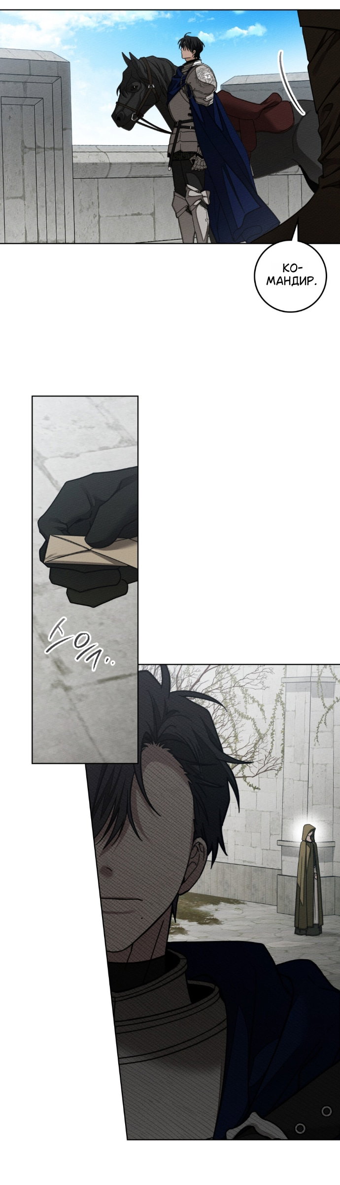 Read Под дубом Manga Online