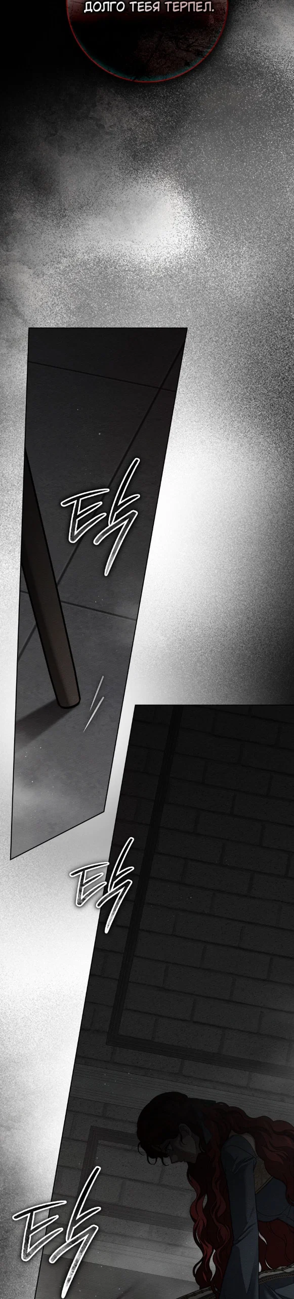 Read Под дубом Manga Online