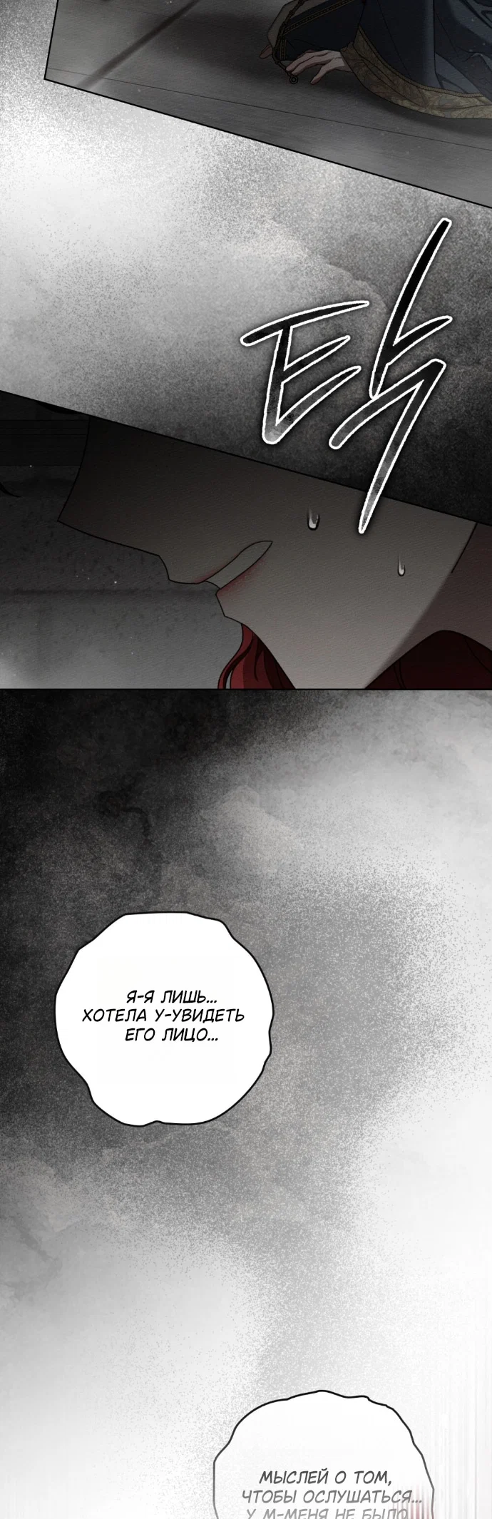 Read Под дубом Manga Online