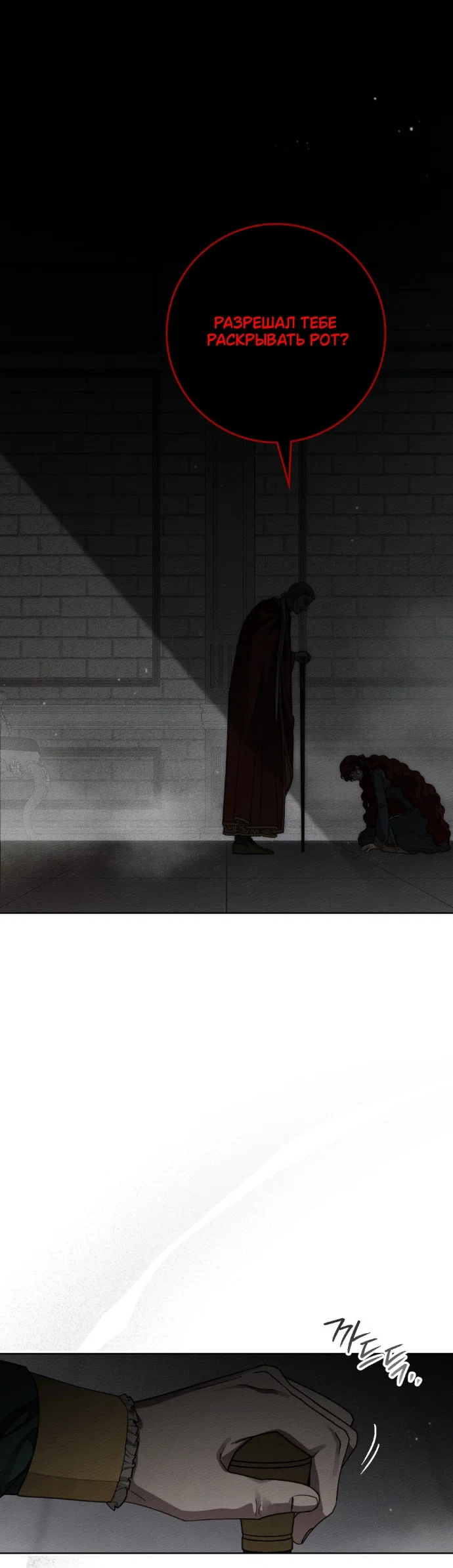 Read Под дубом Manga Online