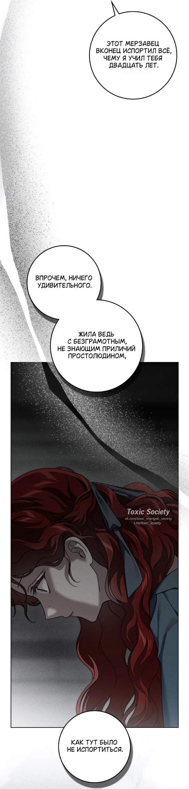 Read Под дубом Manga Online
