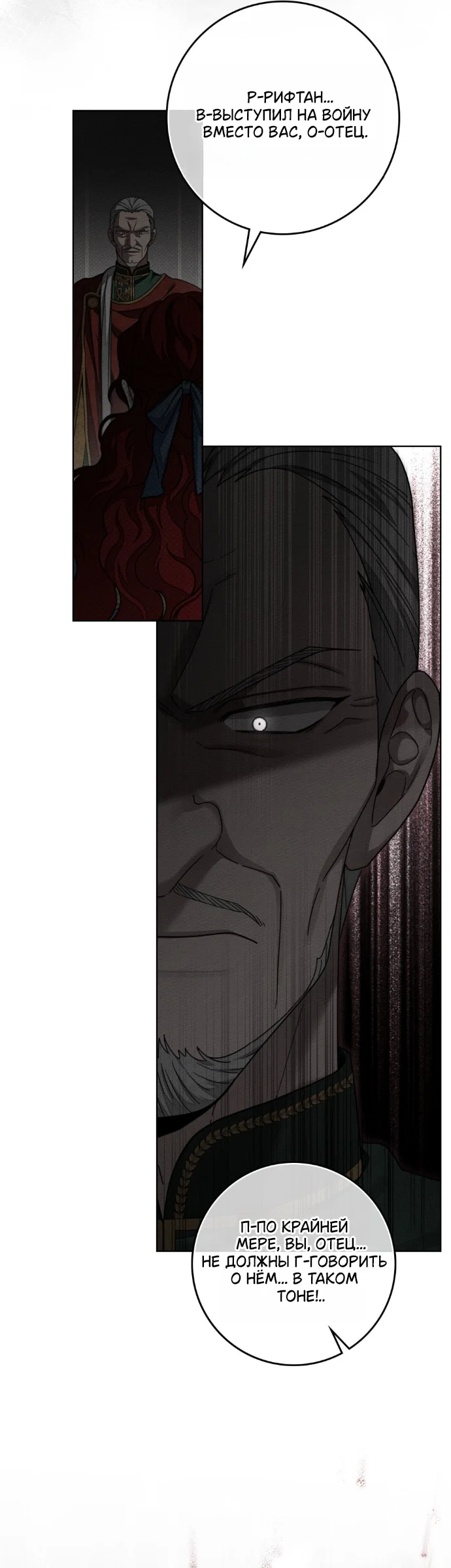 Read Под дубом Manga Online