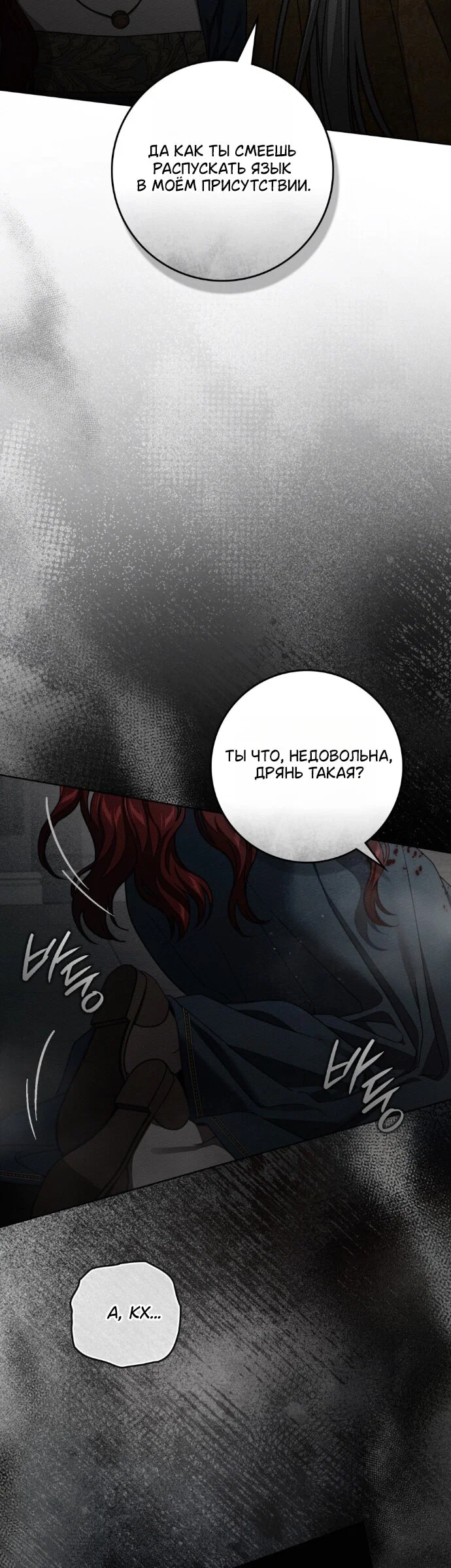 Read Под дубом Manga Online
