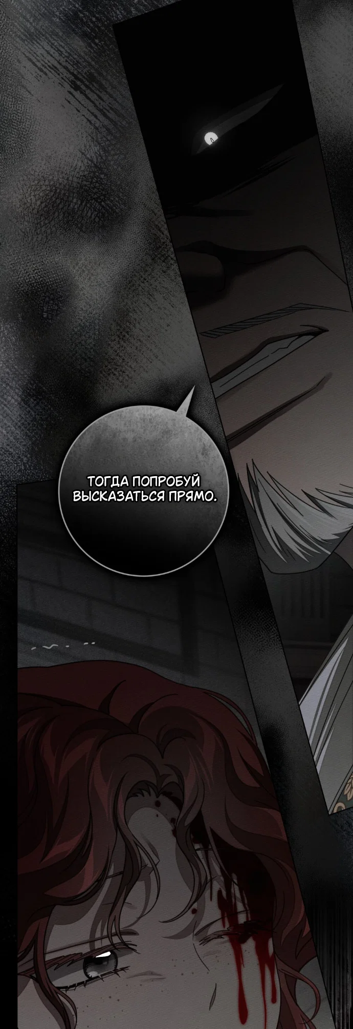 Read Под дубом Manga Online
