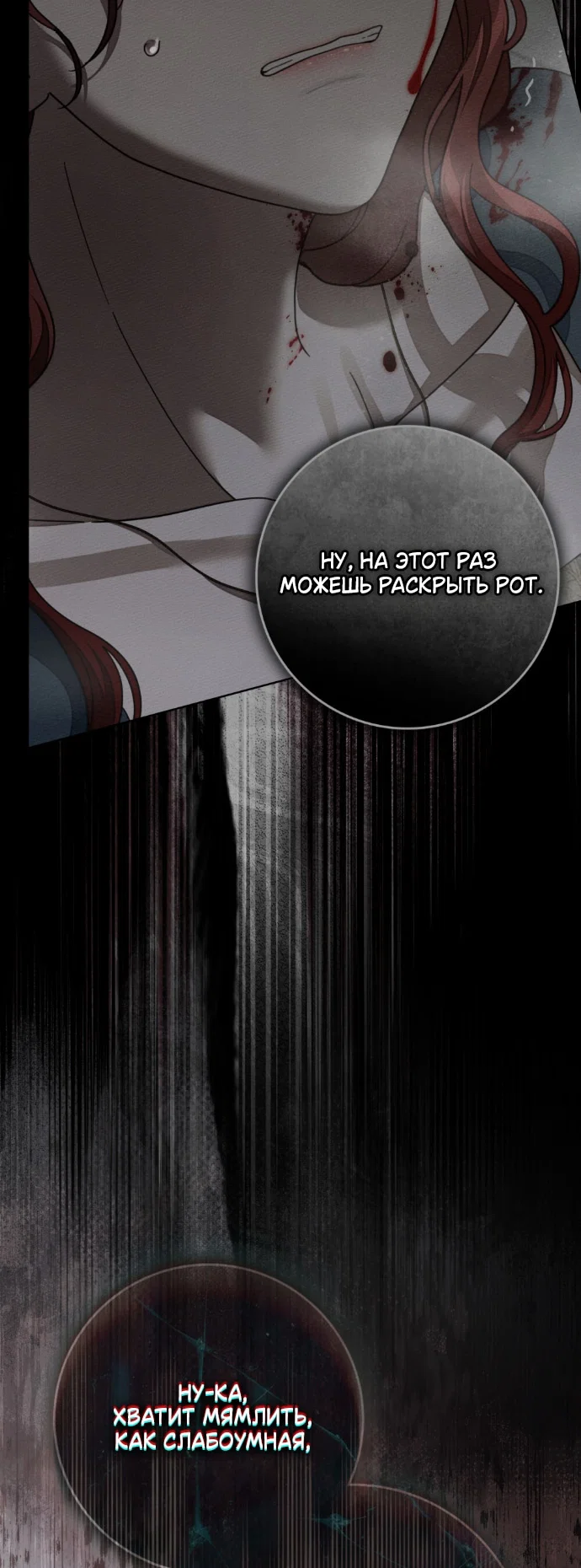 Read Под дубом Manga Online