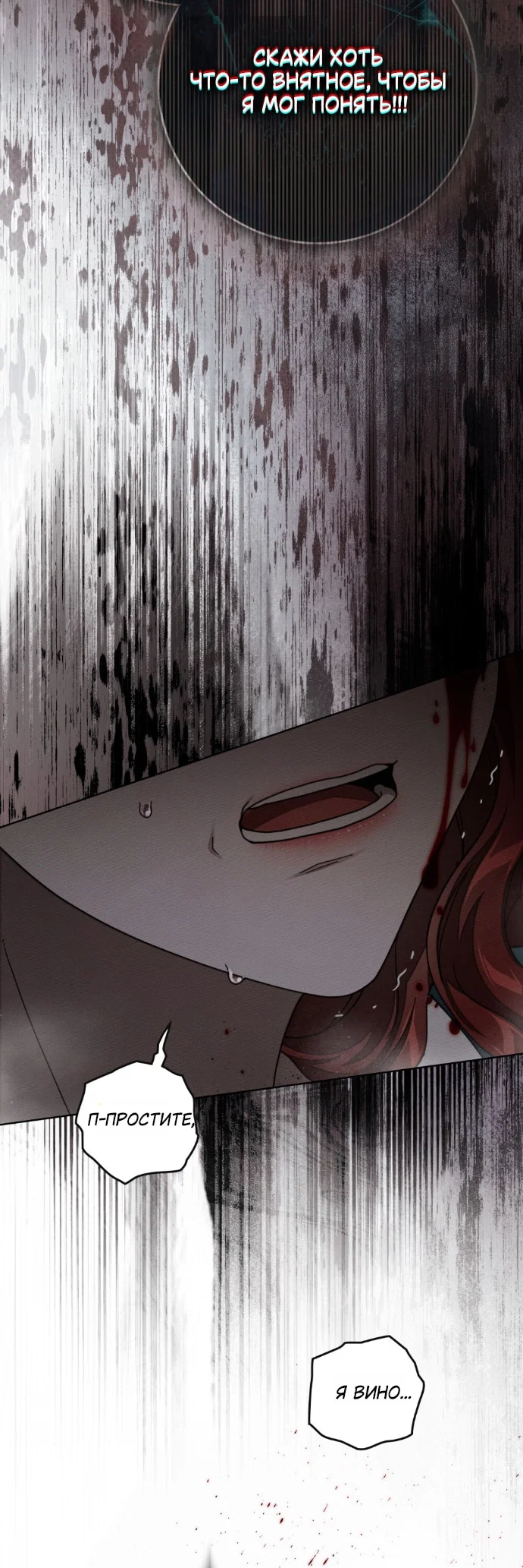 Read Под дубом Manga Online