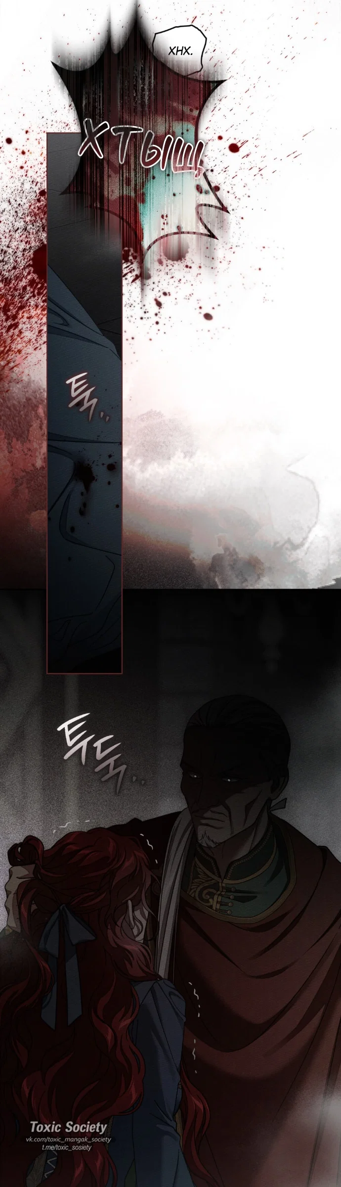 Read Под дубом Manga Online