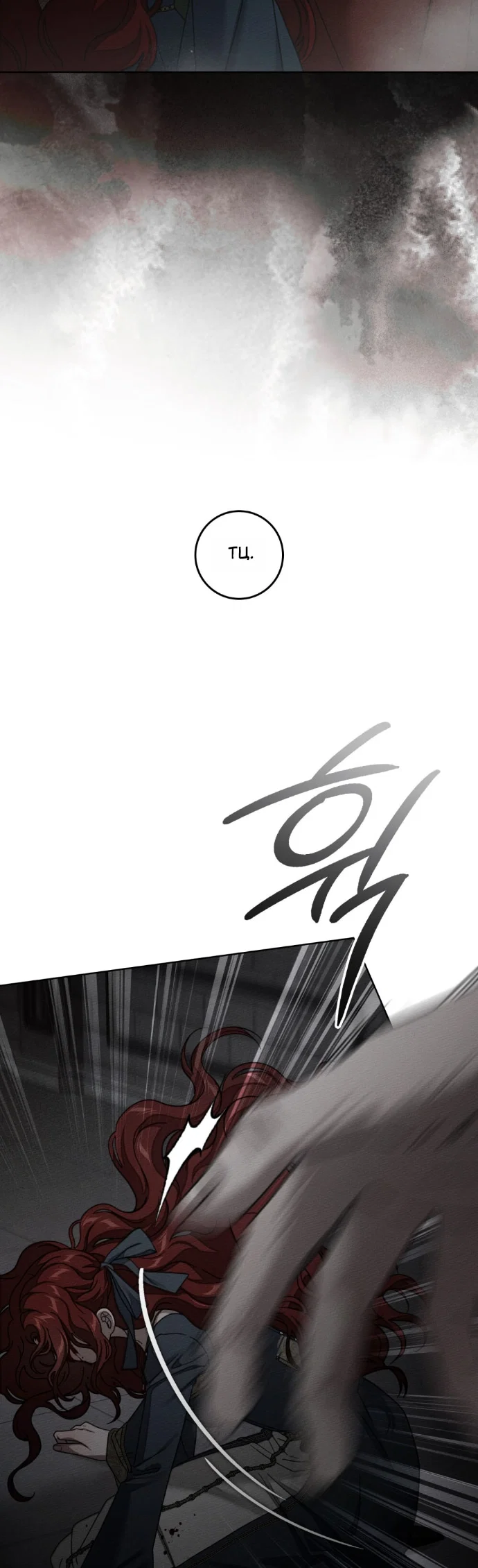 Read Под дубом Manga Online