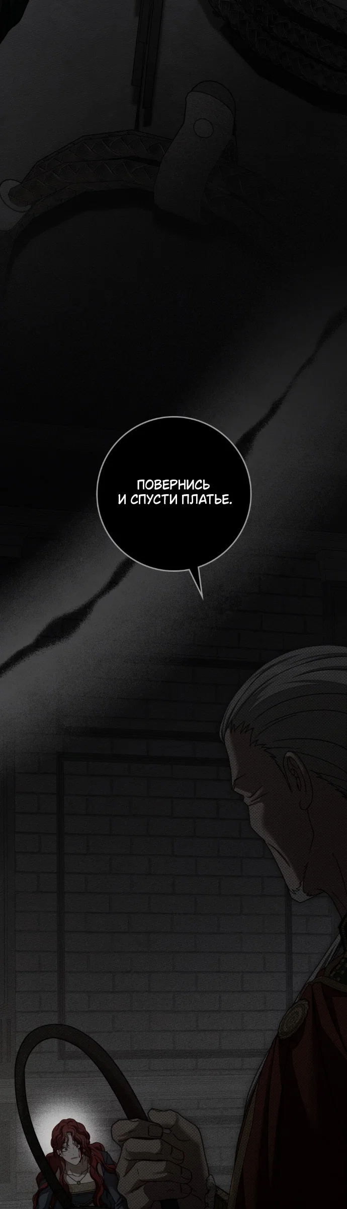 Read Под дубом Manga Online