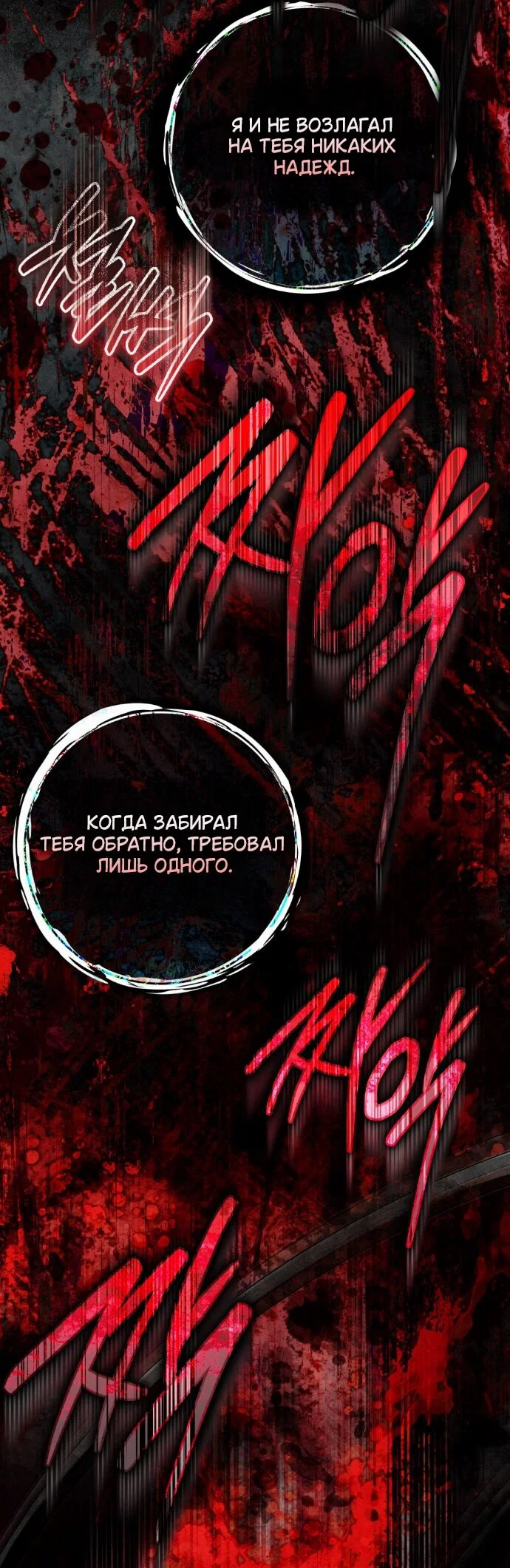 Read Под дубом Manga Online
