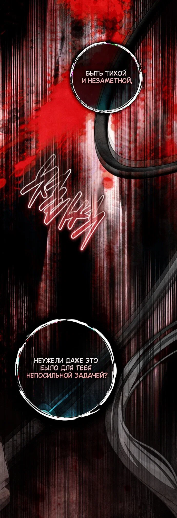 Read Под дубом Manga Online