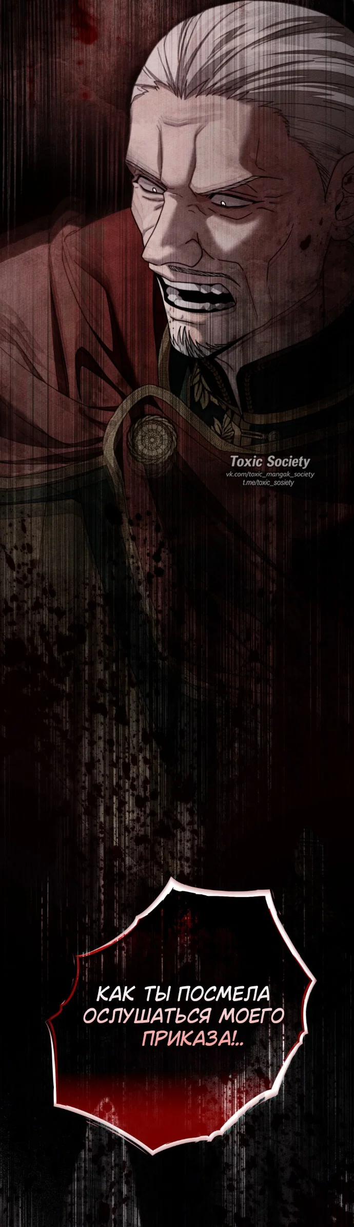 Read Под дубом Manga Online