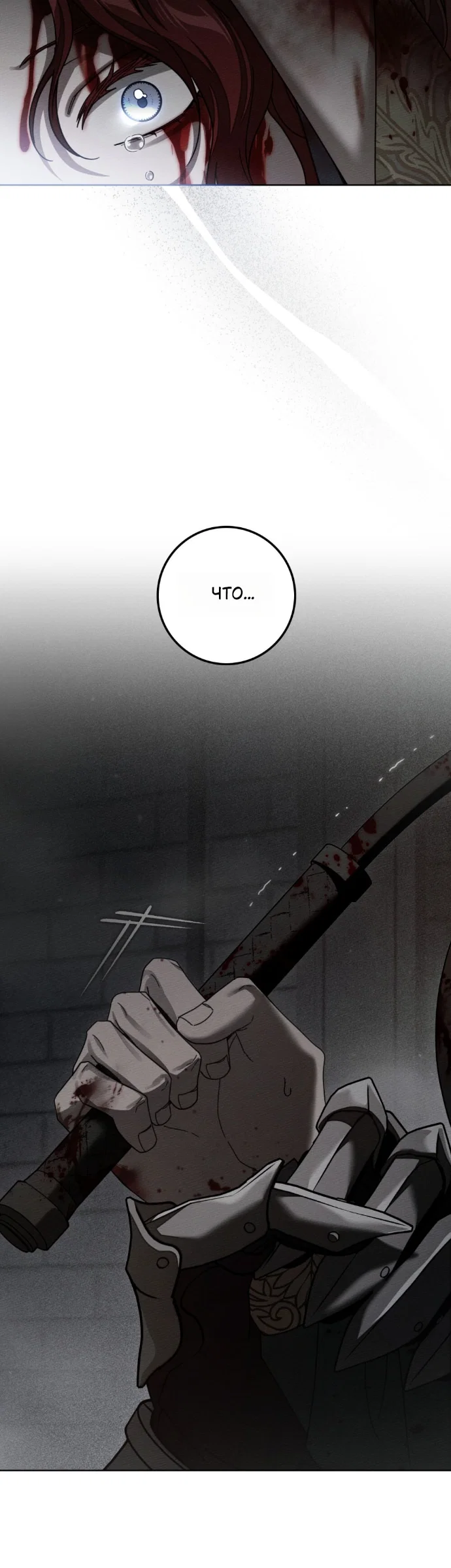 Read Под дубом Manga Online