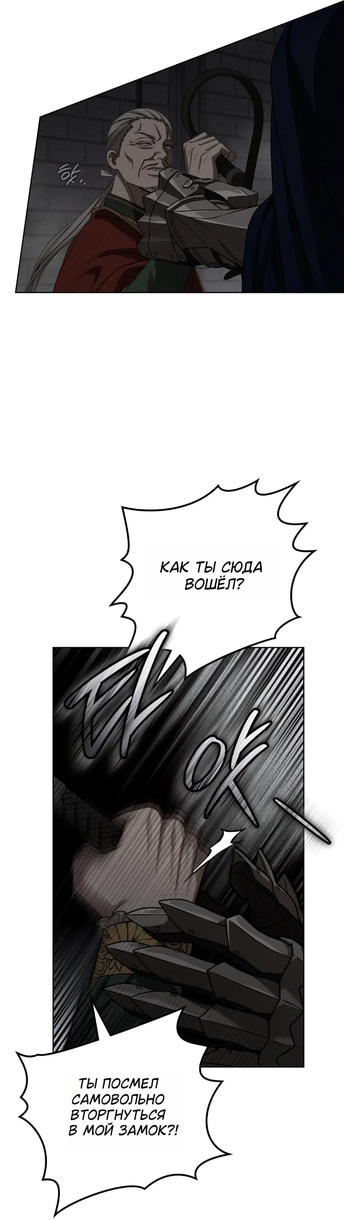 Read Под дубом Manga Online