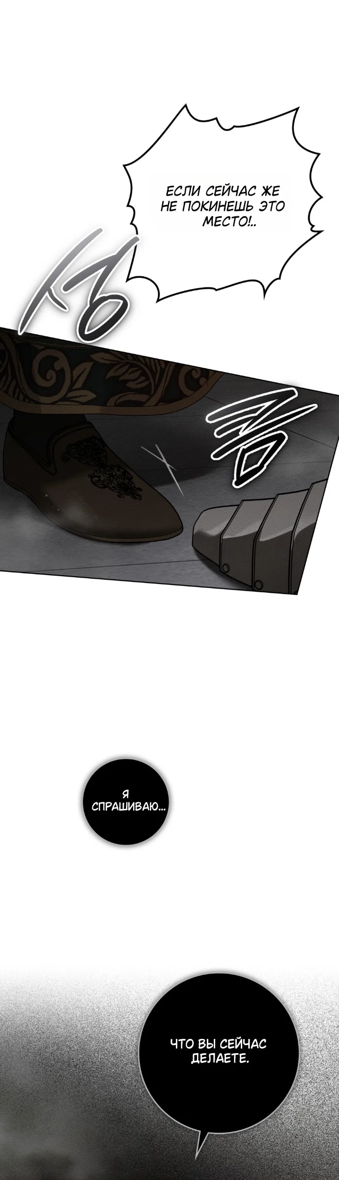 Read Под дубом Manga Online