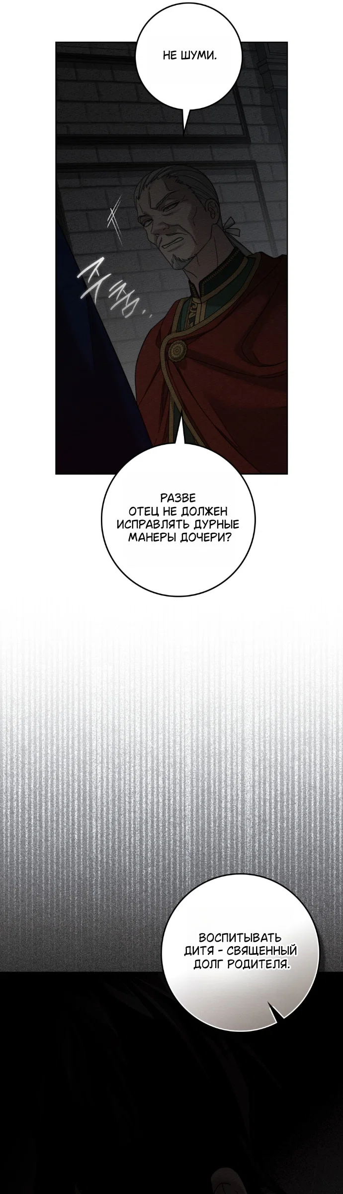 Read Под дубом Manga Online