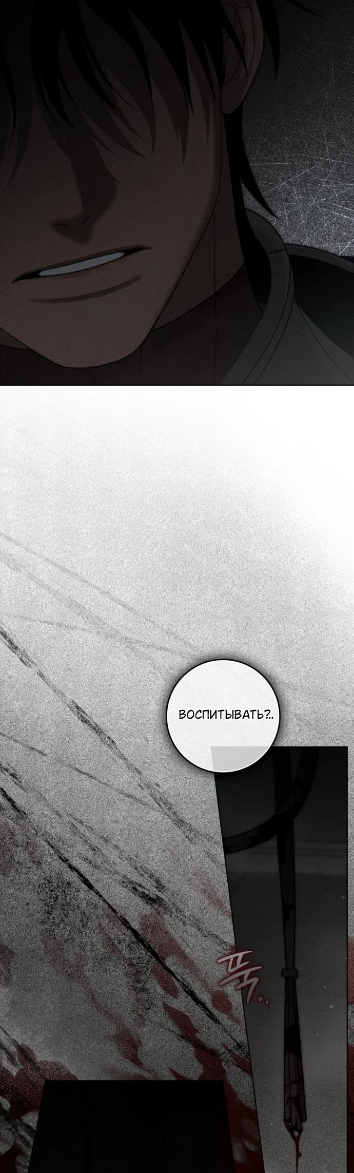 Read Под дубом Manga Online
