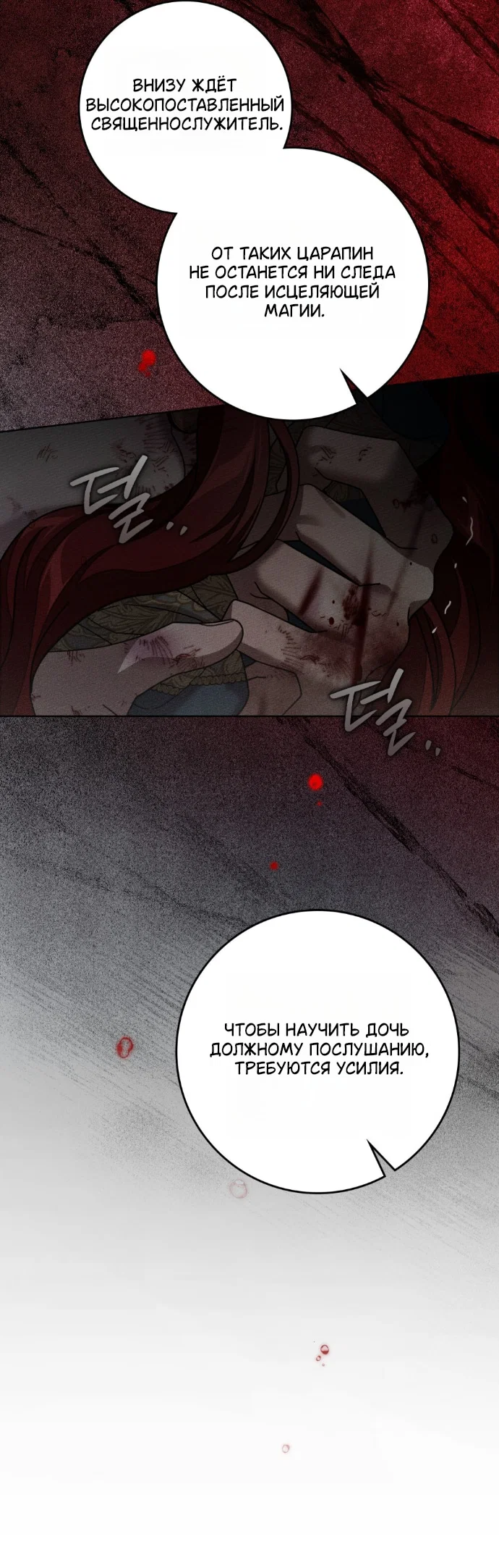 Read Под дубом Manga Online