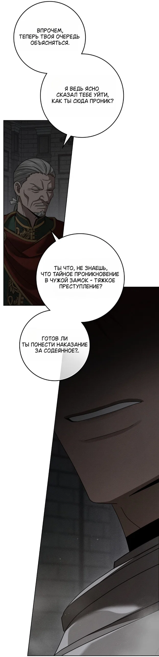 Read Под дубом Manga Online