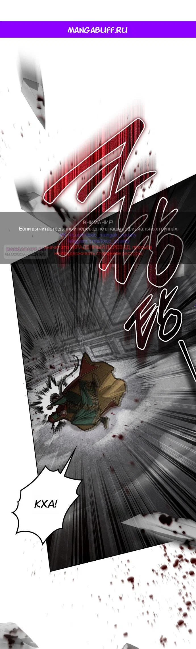 Read Под дубом Manga Online