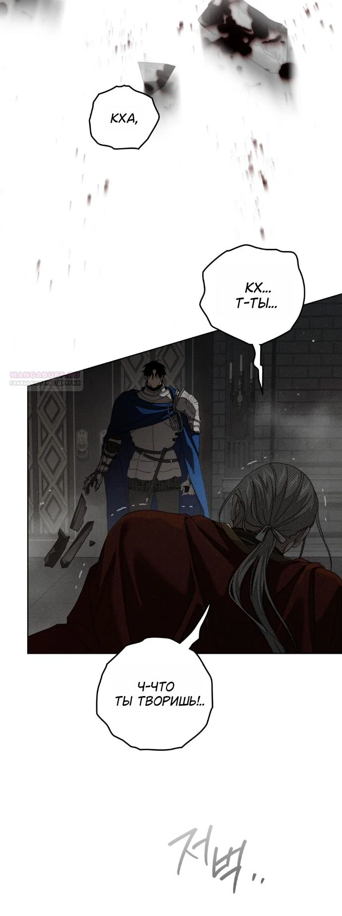 Read Под дубом Manga Online