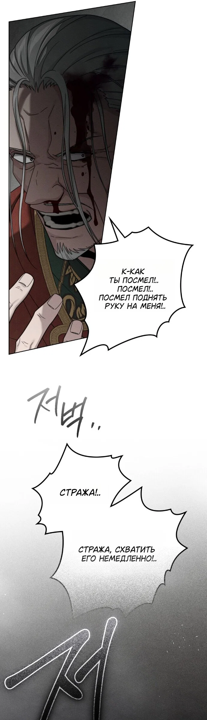 Read Под дубом Manga Online
