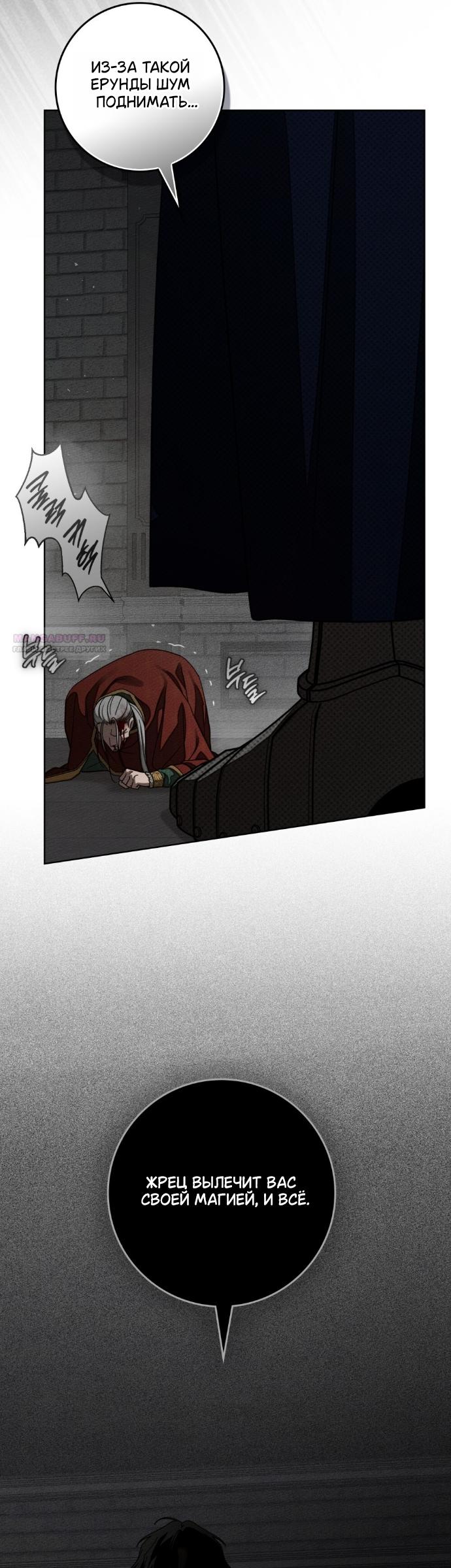 Read Под дубом Manga Online