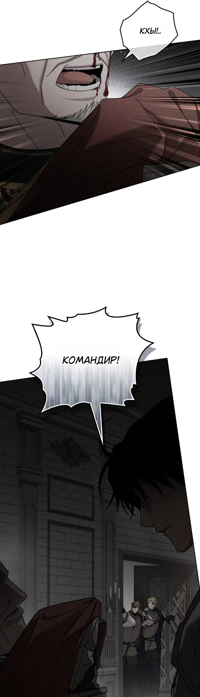 Read Под дубом Manga Online