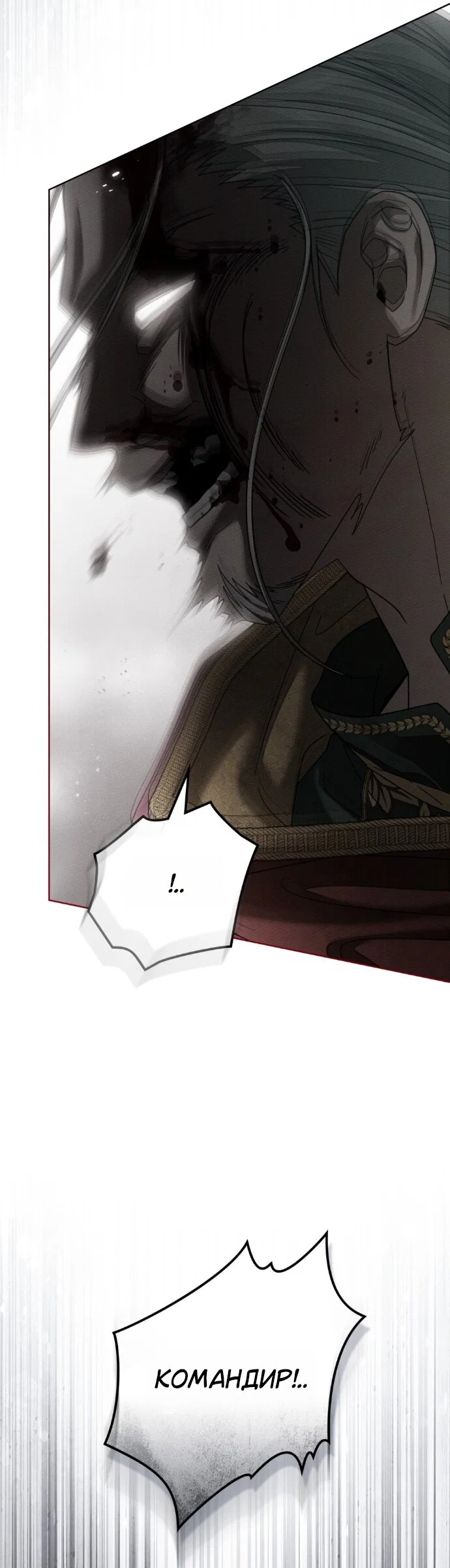 Read Под дубом Manga Online