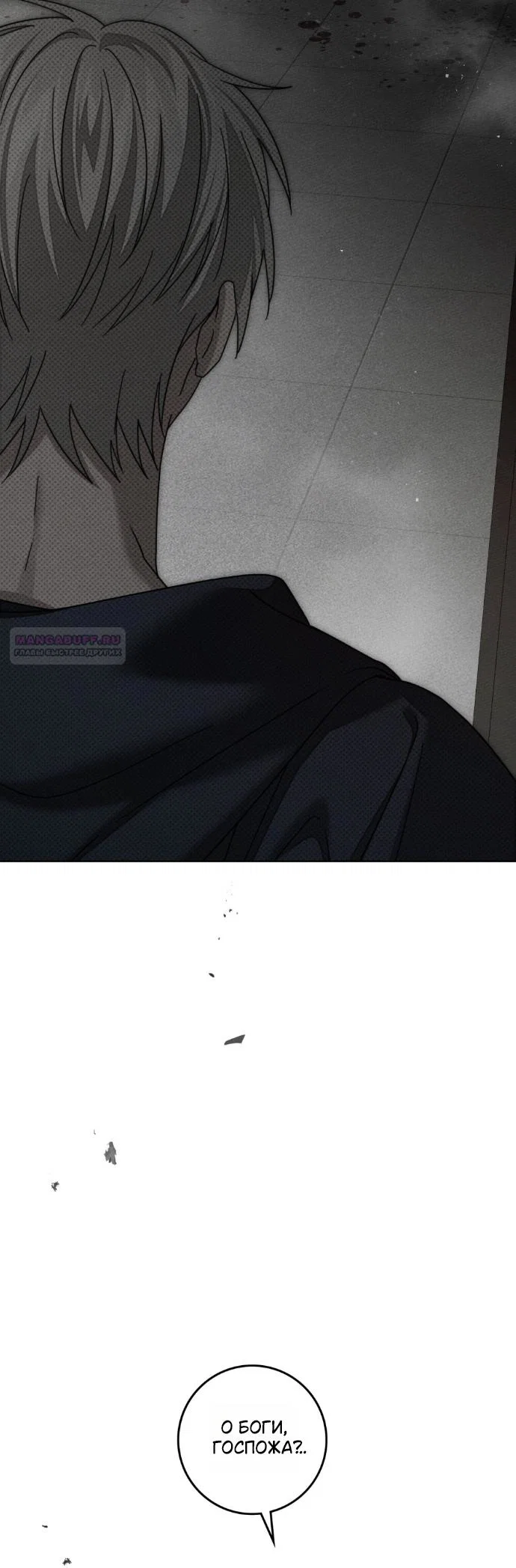 Read Под дубом Manga Online