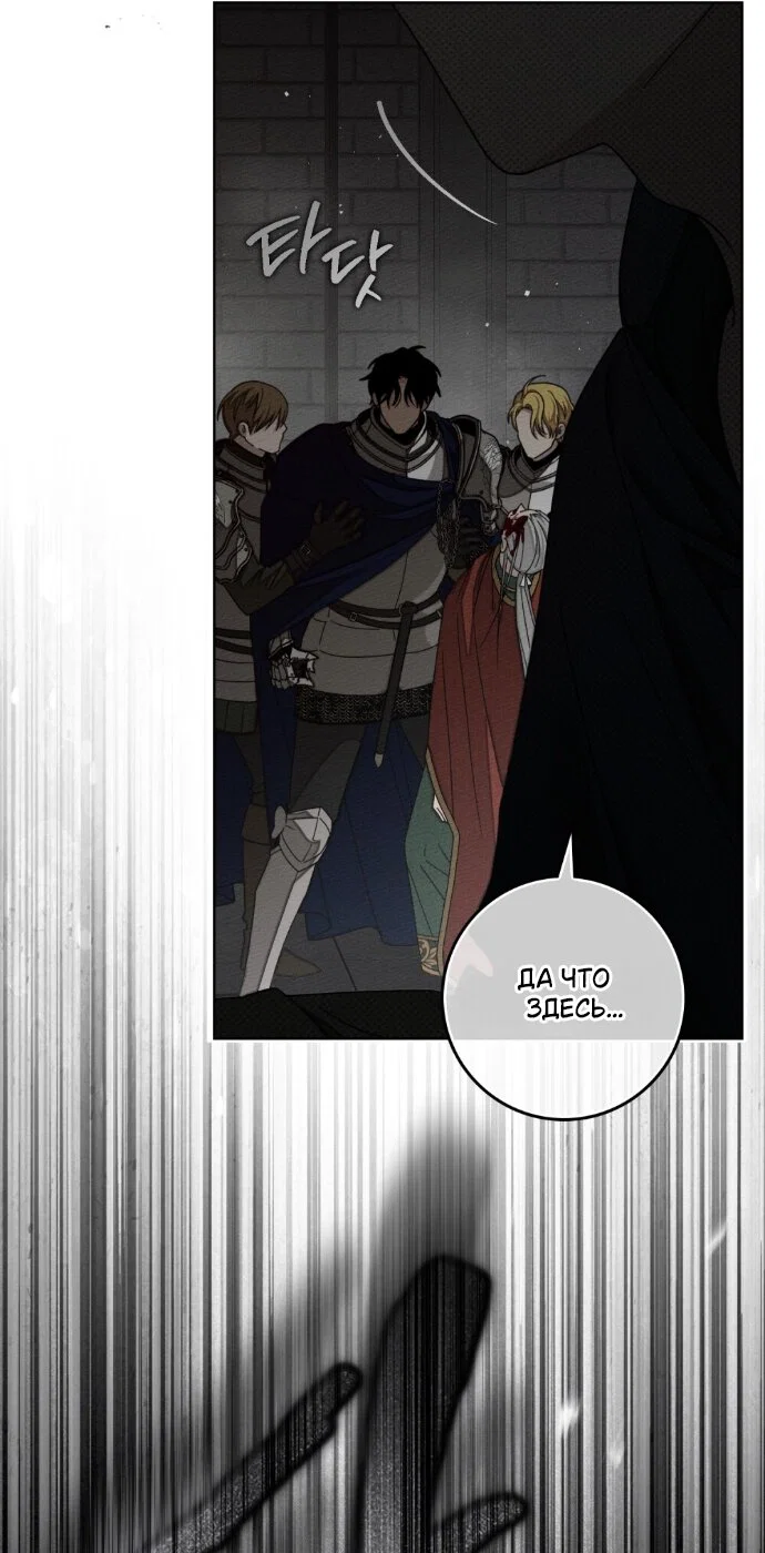 Read Под дубом Manga Online