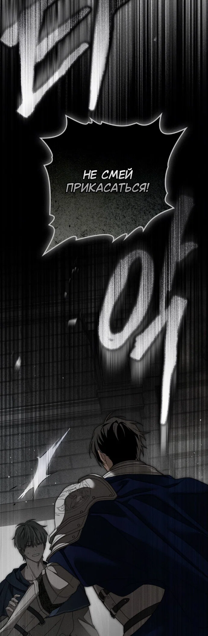 Read Под дубом Manga Online
