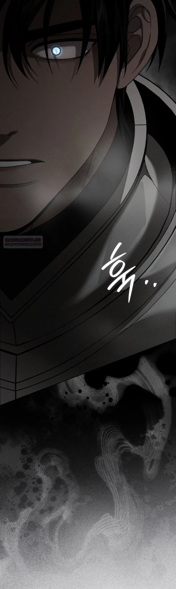 Read Под дубом Manga Online