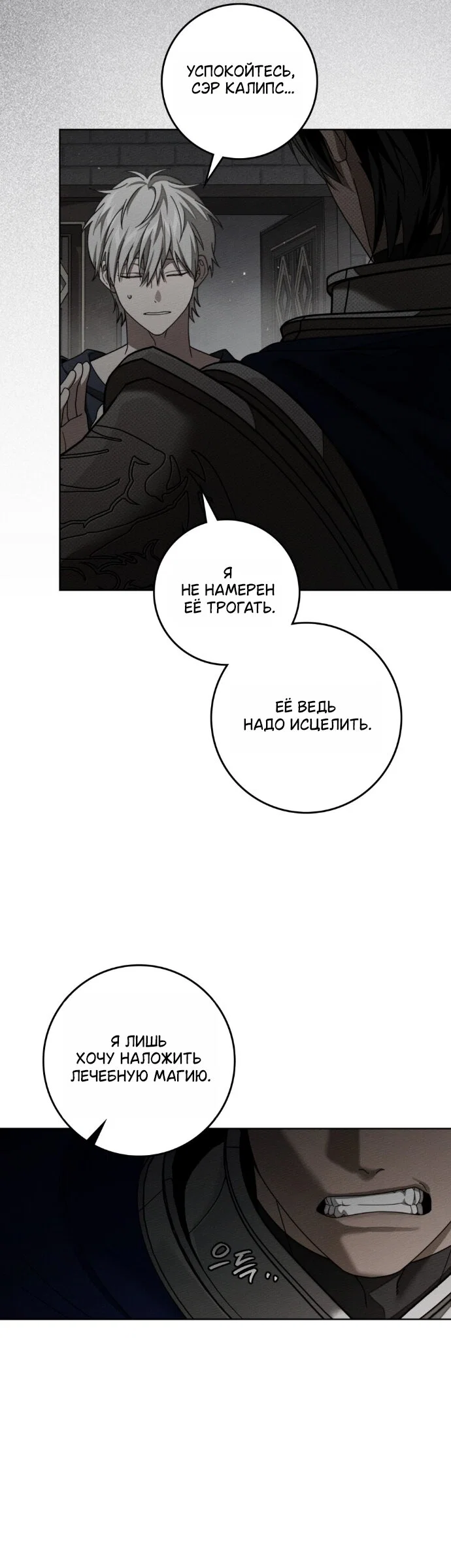 Read Под дубом Manga Online