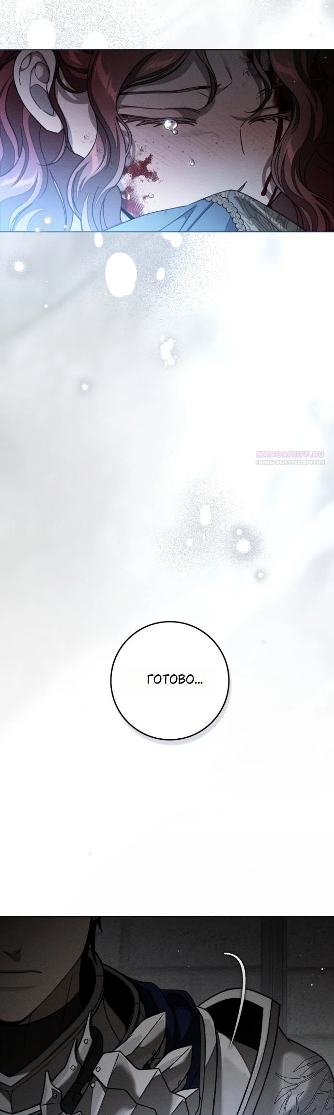 Read Под дубом Manga Online