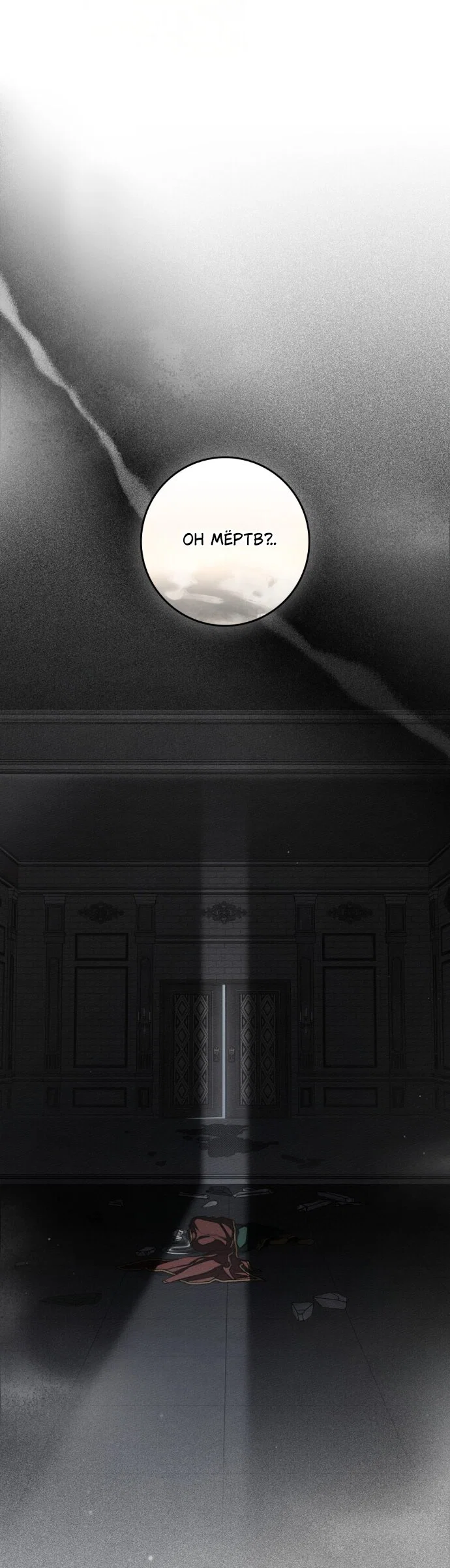 Read Под дубом Manga Online